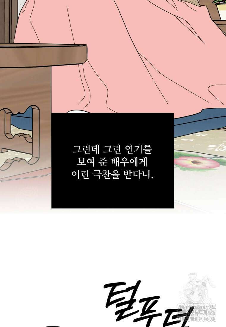 1년차 만렙 매니저 136화 53
