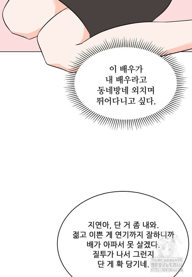 1년차 만렙 매니저 136화 55