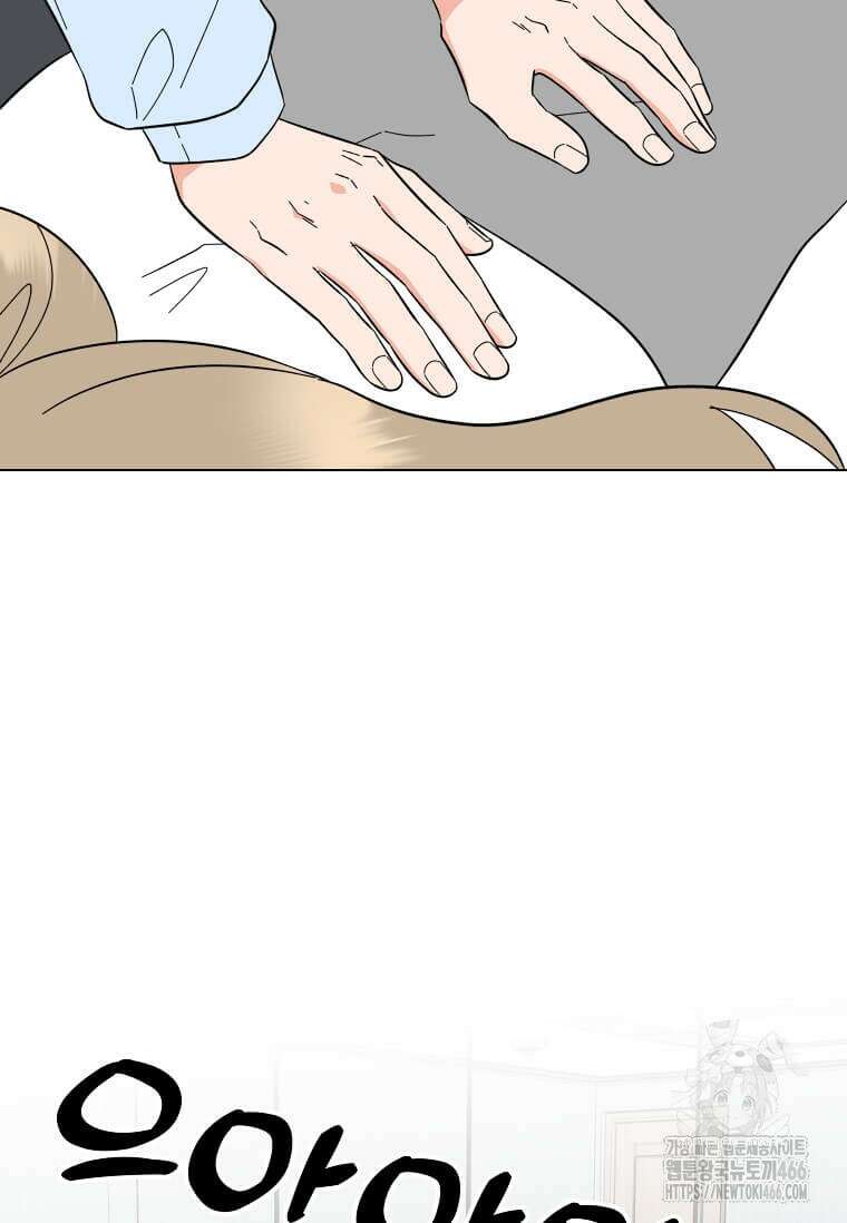 1년차 만렙 매니저 136화 58