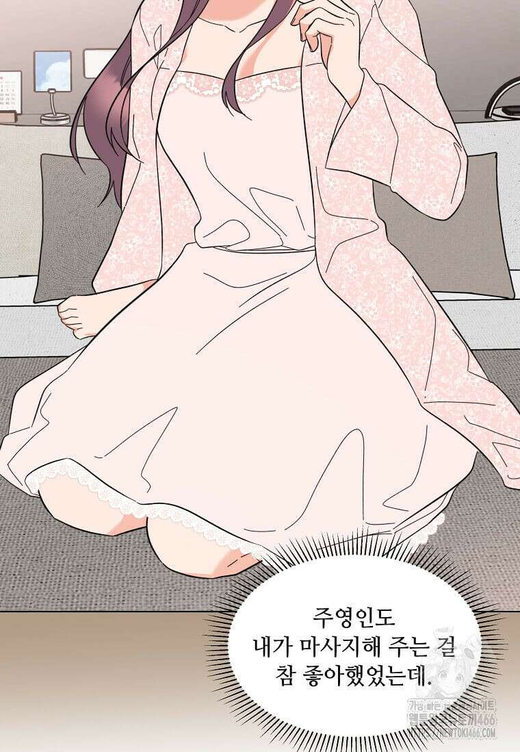 1년차 만렙 매니저 136화 62