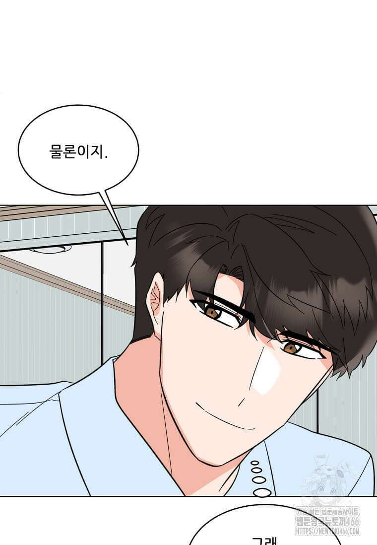 1년차 만렙 매니저 136화 67