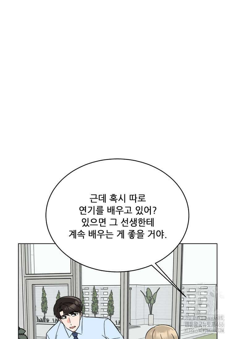 1년차 만렙 매니저 136화 72