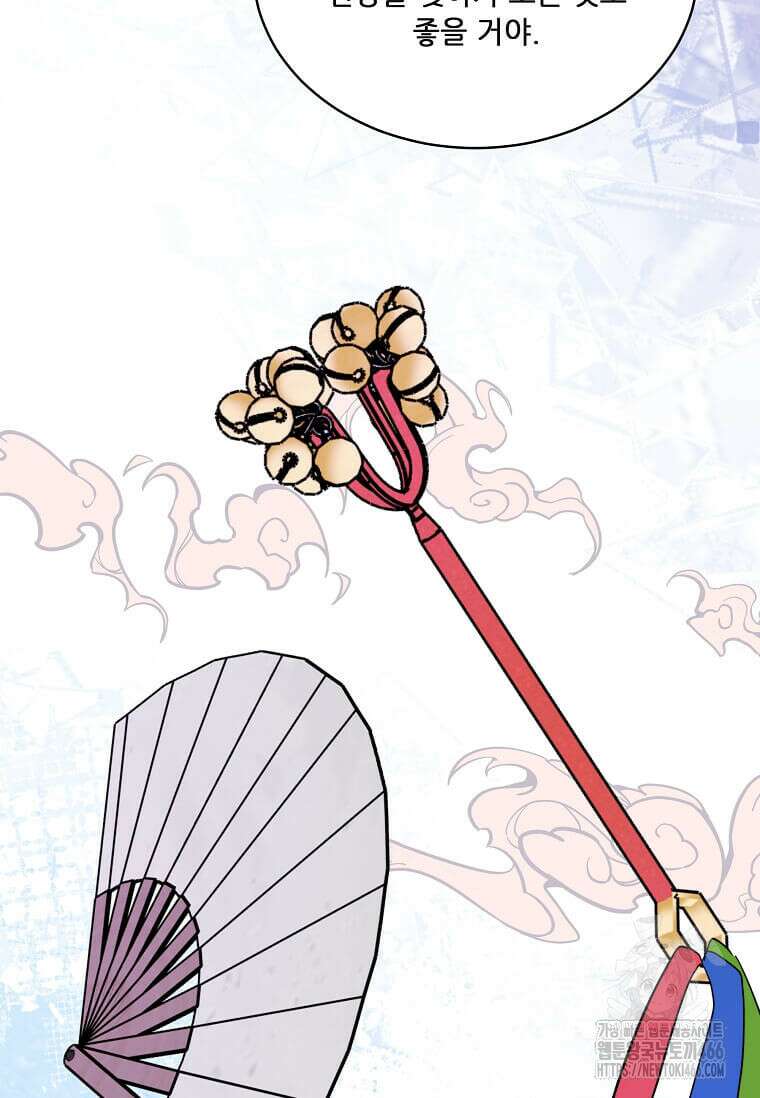 1년차 만렙 매니저 136화 81