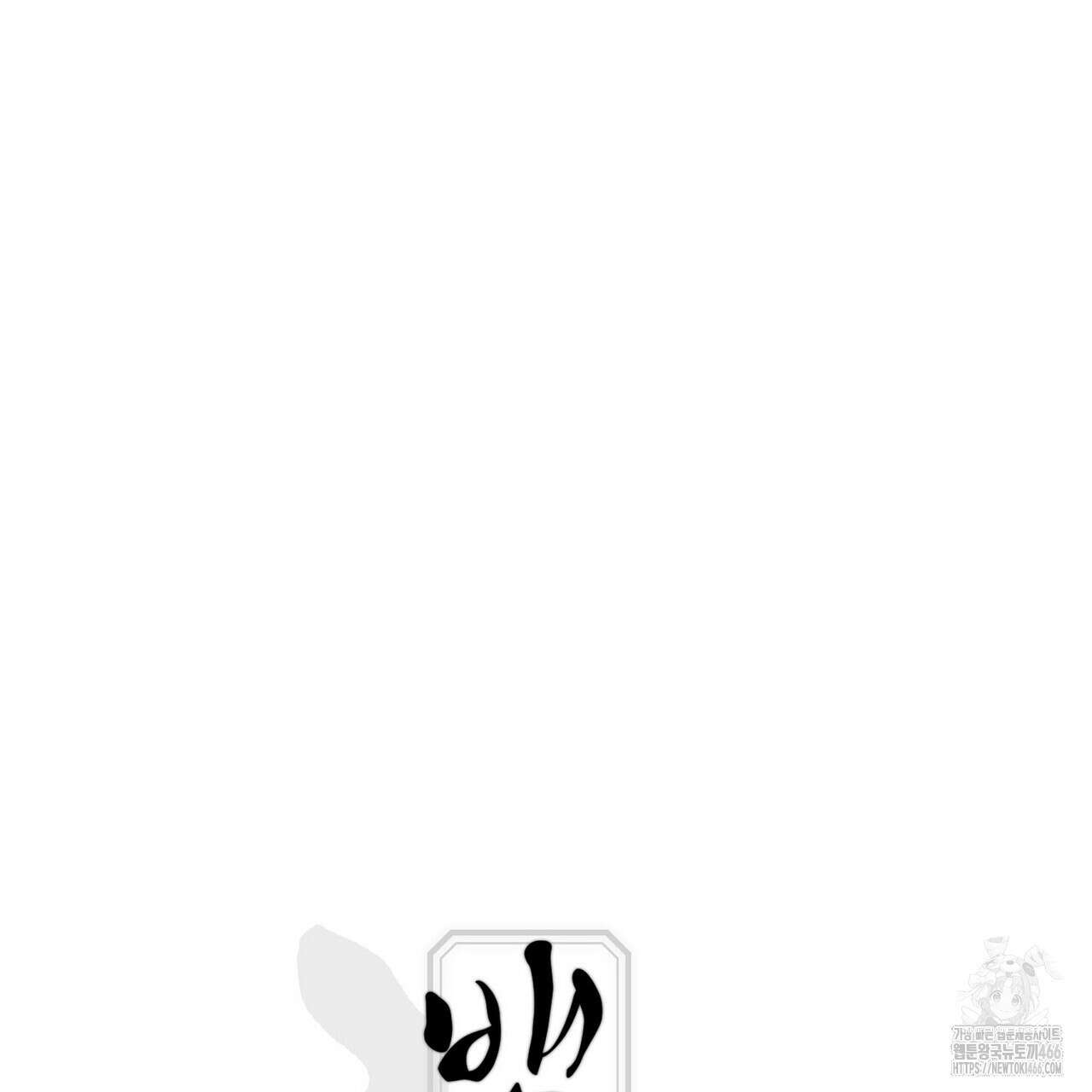 [도파민 단편선] 뱀굴설화 4화 23