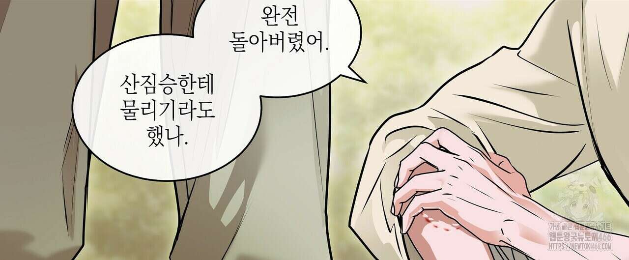 [도파민 단편선] 뱀굴설화 4화 28
