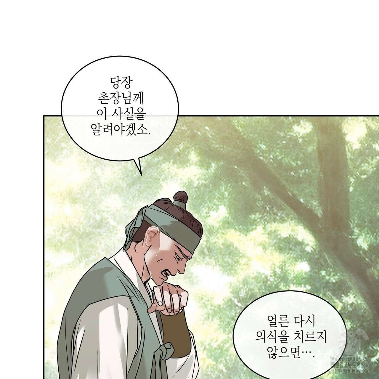 [도파민 단편선] 뱀굴설화 4화 30