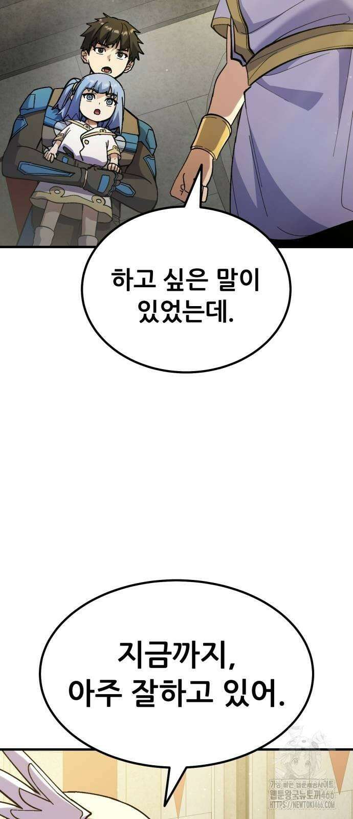 신들의 배달기사 50화 올림포스 12