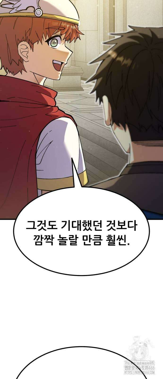 신들의 배달기사 50화 올림포스 13