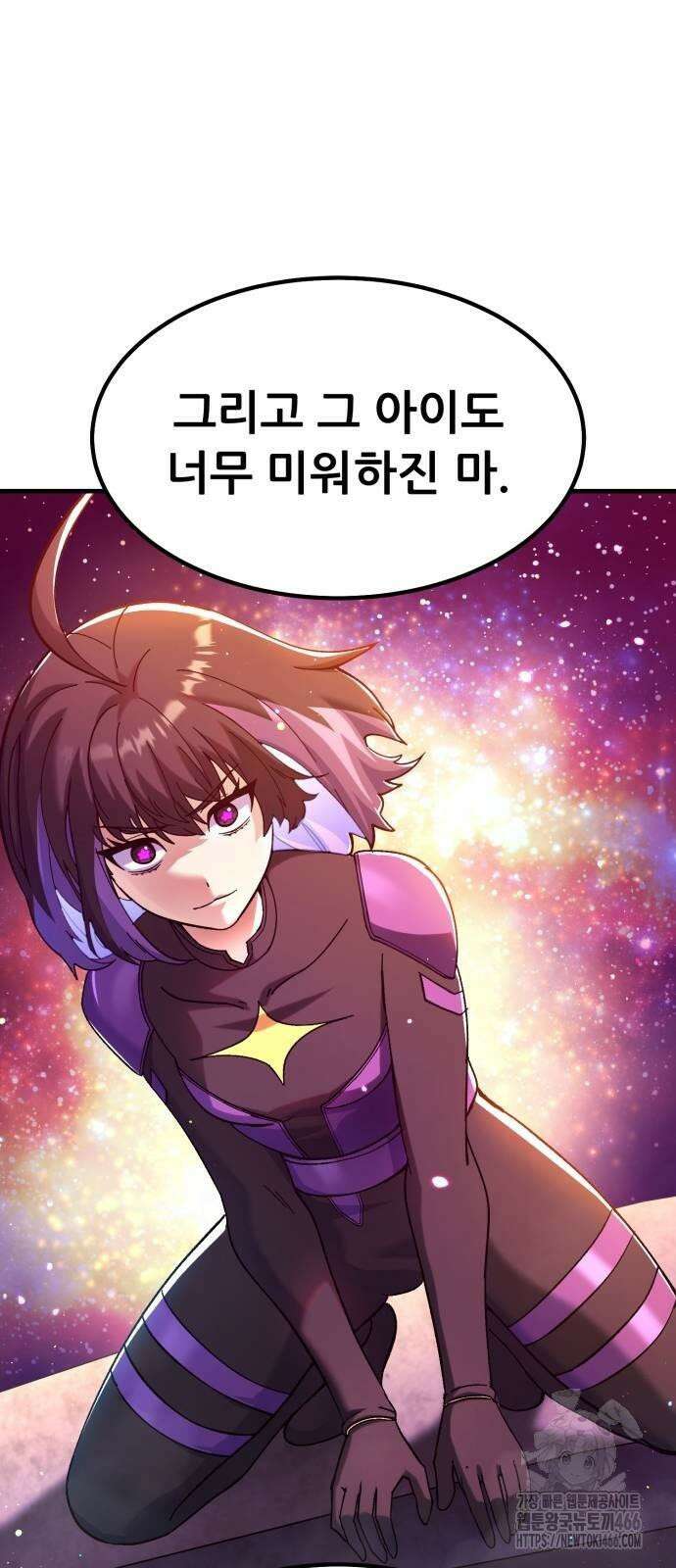 신들의 배달기사 50화 올림포스 15