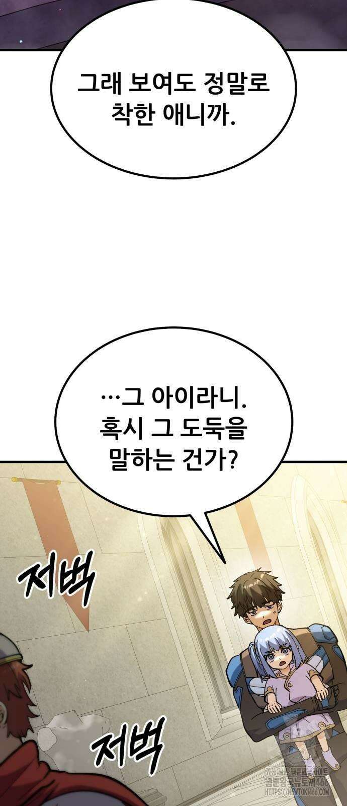 신들의 배달기사 50화 올림포스 16