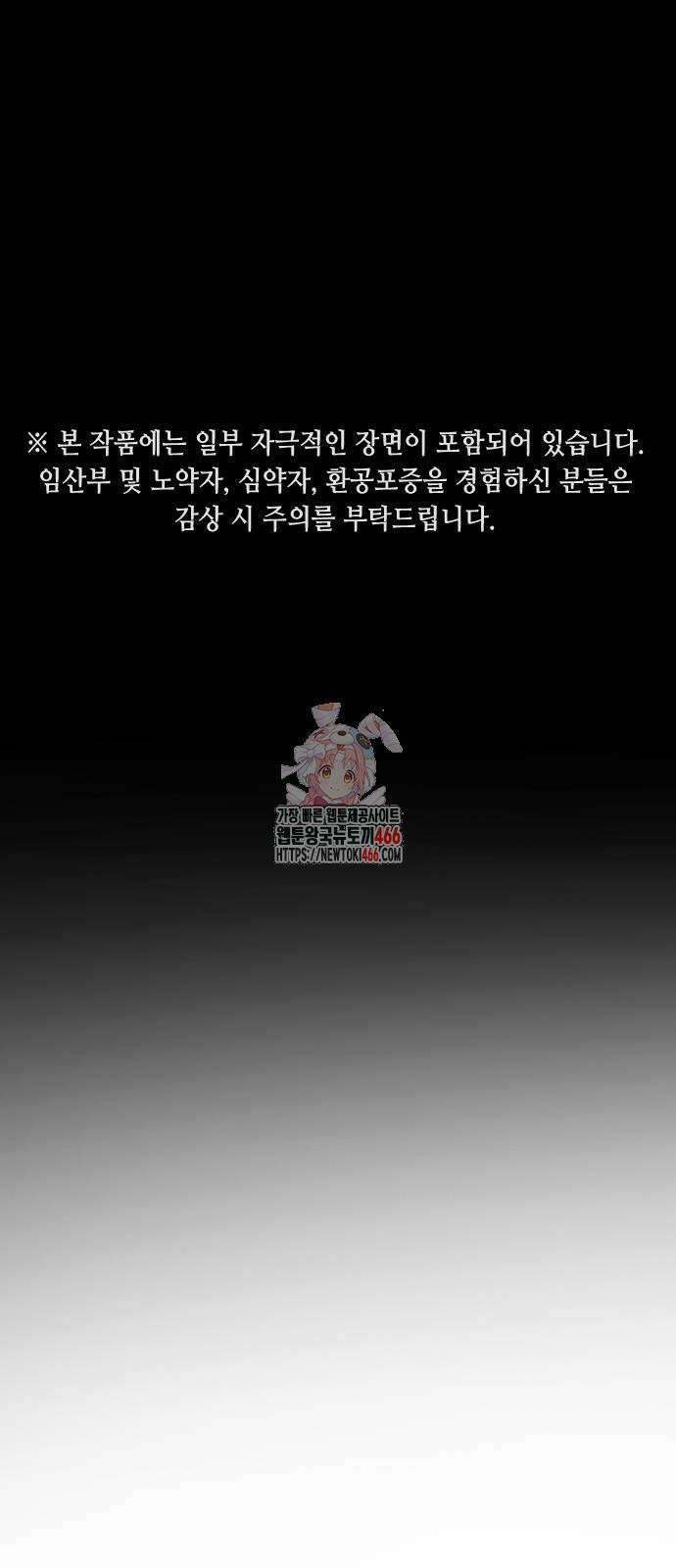 어느날 갑자기 서울은 시즌2 25화 1