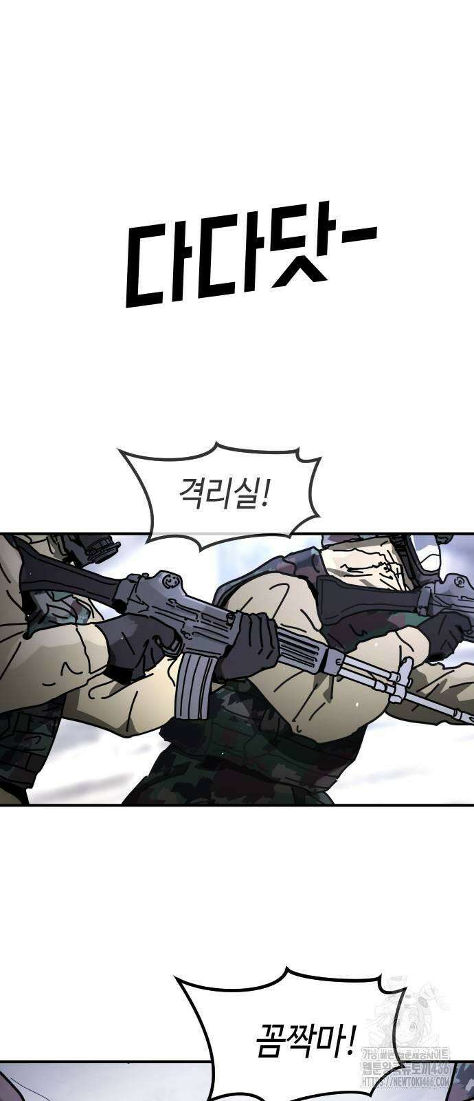 어느날 갑자기 서울은 시즌2 25화 3