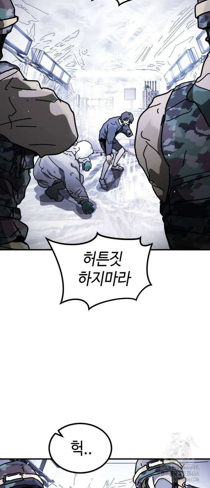 어느날 갑자기 서울은 시즌2 25화 4