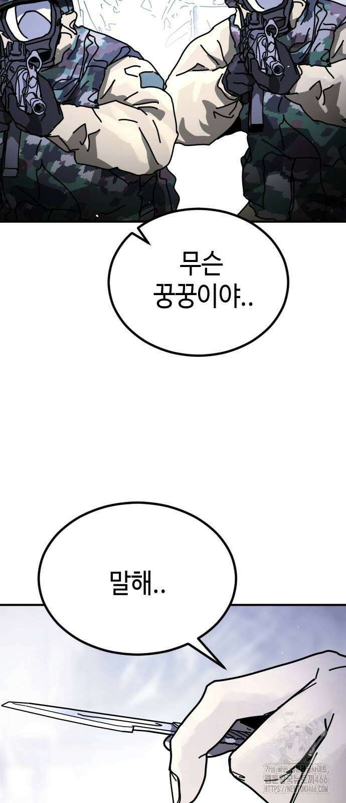 어느날 갑자기 서울은 시즌2 25화 5