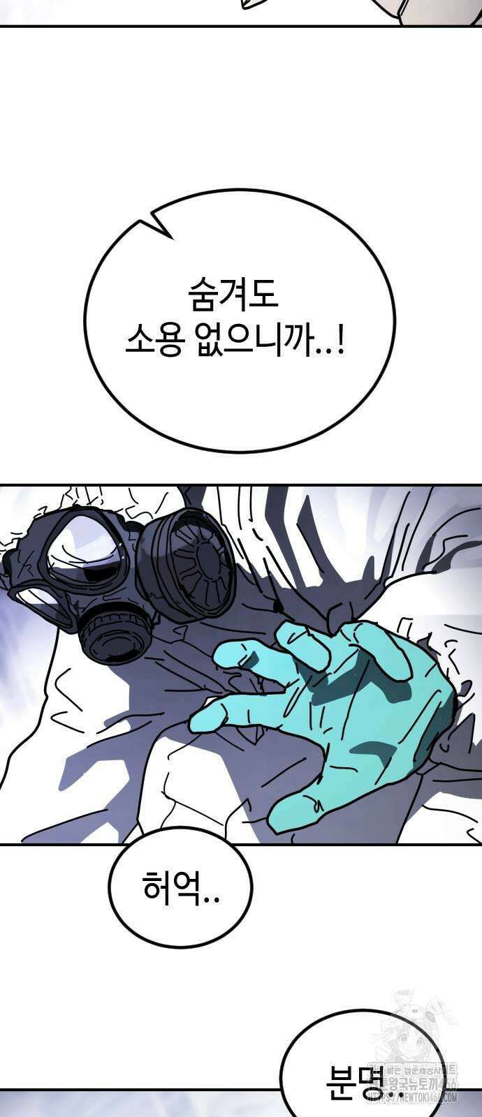 어느날 갑자기 서울은 시즌2 25화 6
