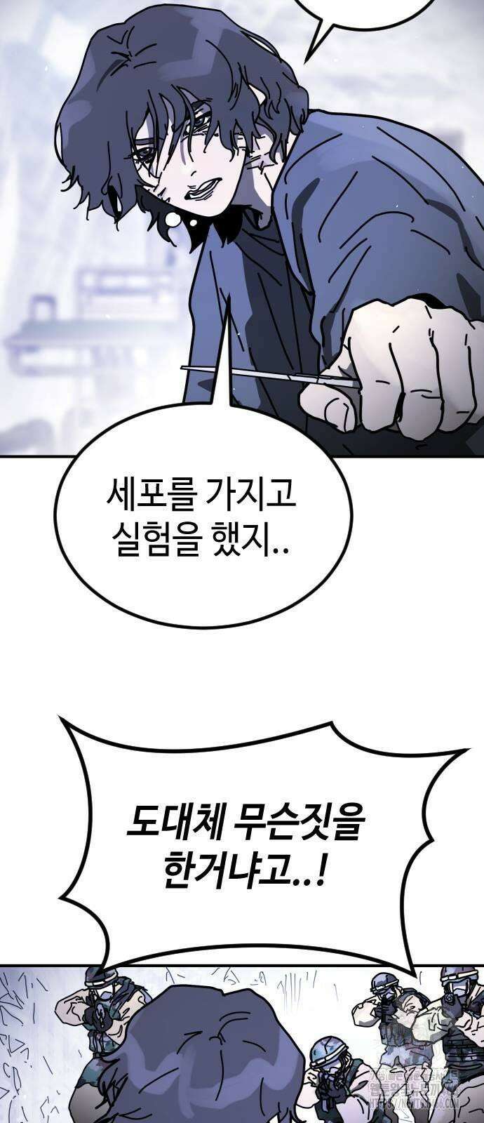 어느날 갑자기 서울은 시즌2 25화 7