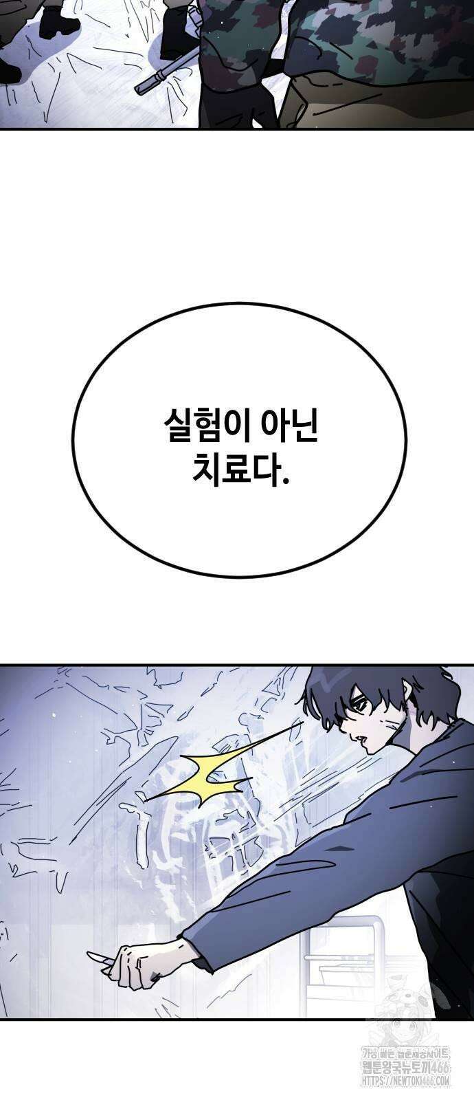 어느날 갑자기 서울은 시즌2 25화 9