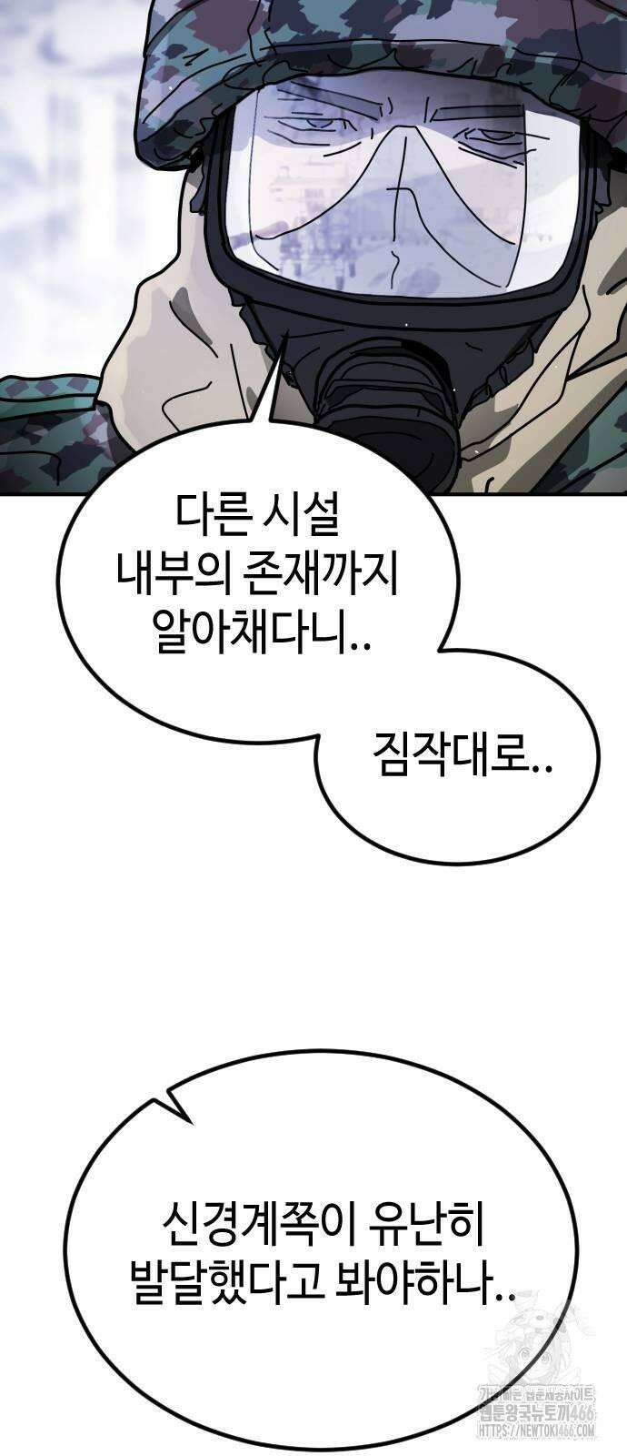 어느날 갑자기 서울은 시즌2 25화 11