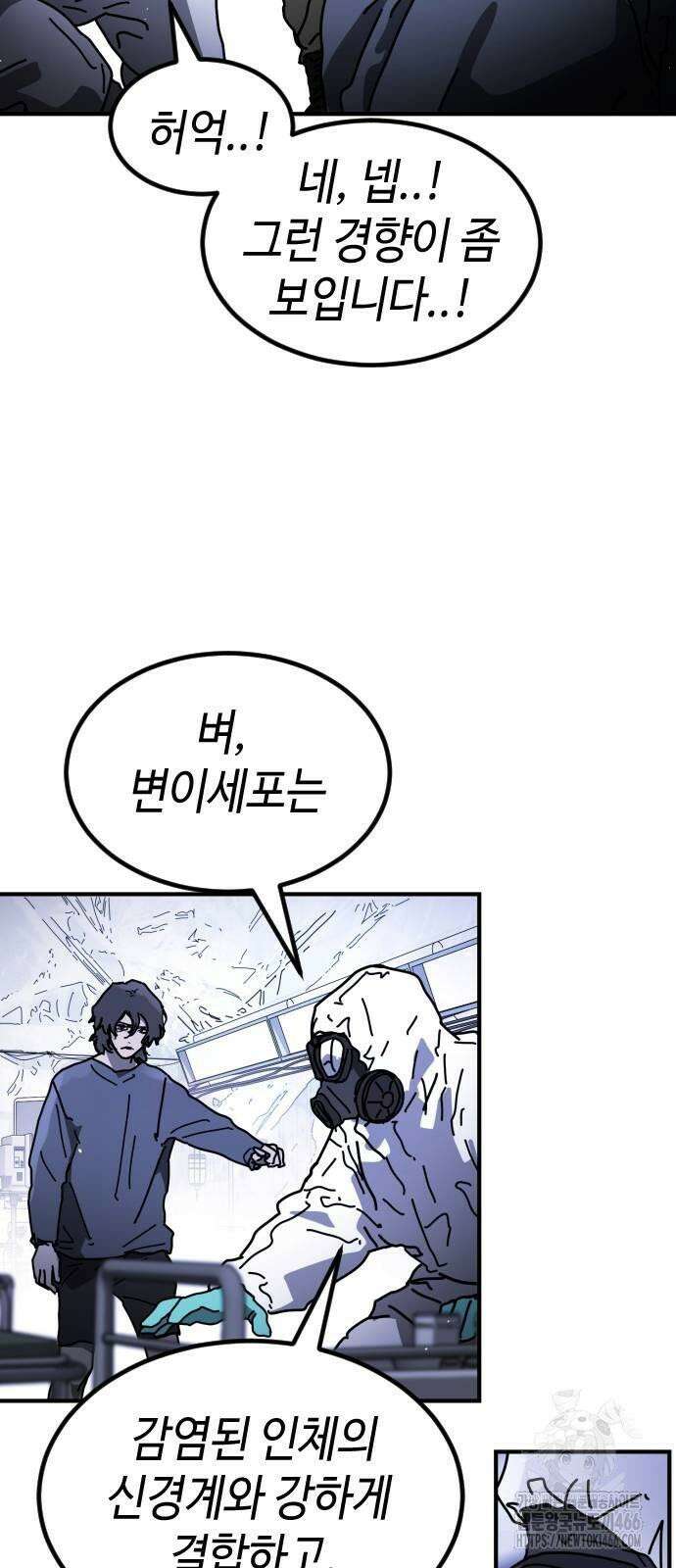 어느날 갑자기 서울은 시즌2 25화 13