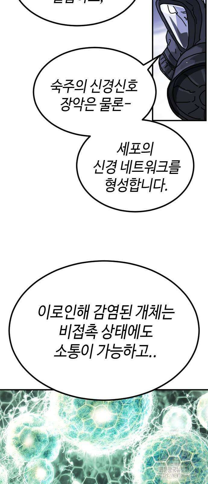 어느날 갑자기 서울은 시즌2 25화 14