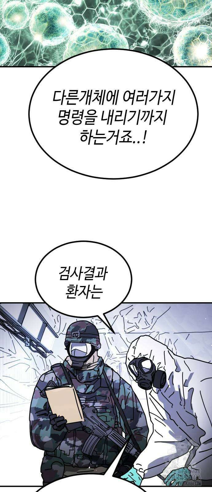 어느날 갑자기 서울은 시즌2 25화 15