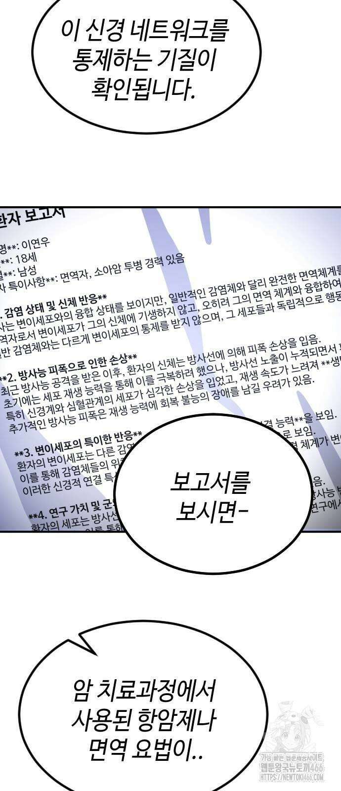 어느날 갑자기 서울은 시즌2 25화 16