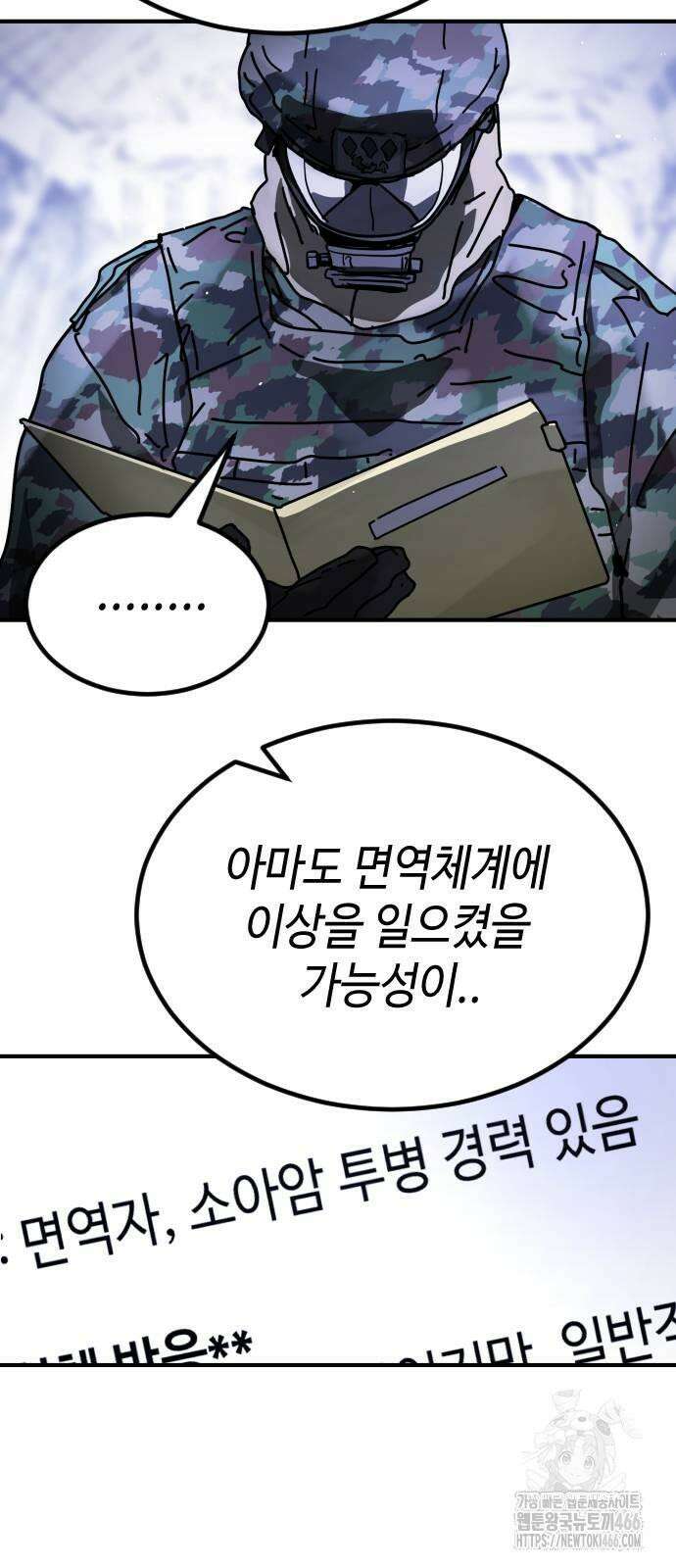 어느날 갑자기 서울은 시즌2 25화 17