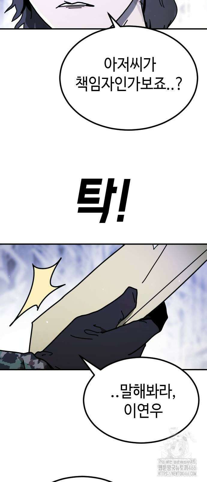 어느날 갑자기 서울은 시즌2 25화 19