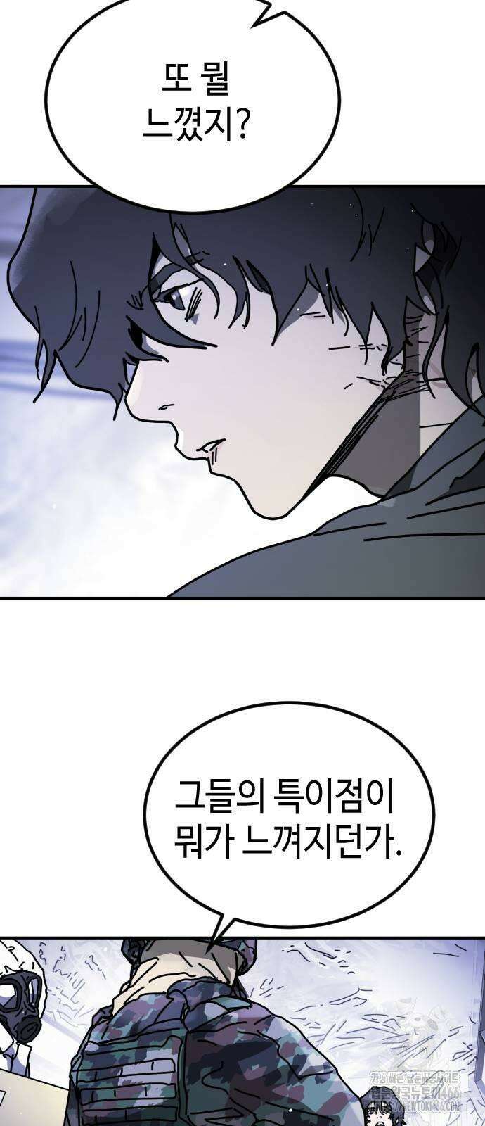 어느날 갑자기 서울은 시즌2 25화 20