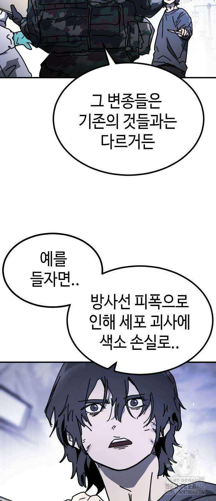 어느날 갑자기 서울은 시즌2 25화 21