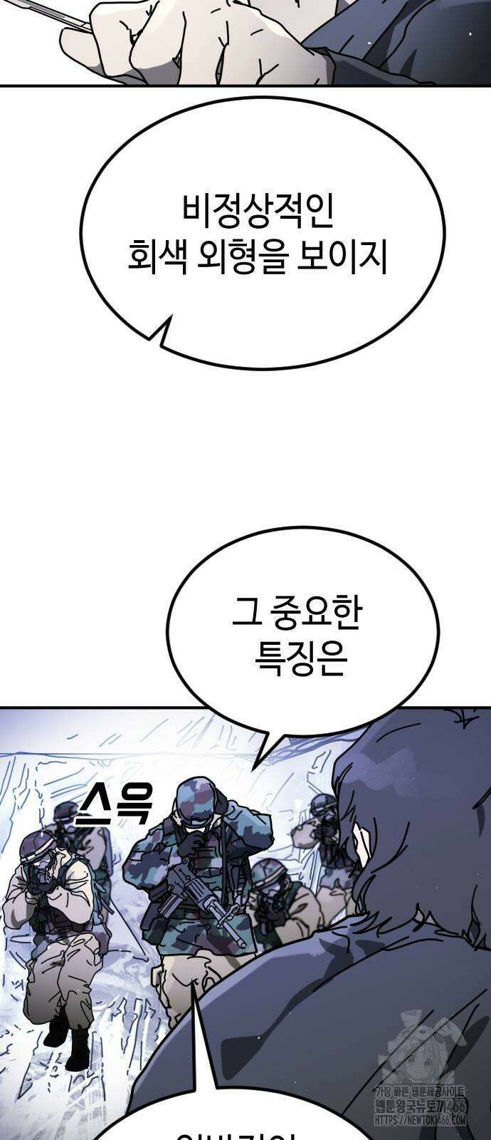 어느날 갑자기 서울은 시즌2 25화 22