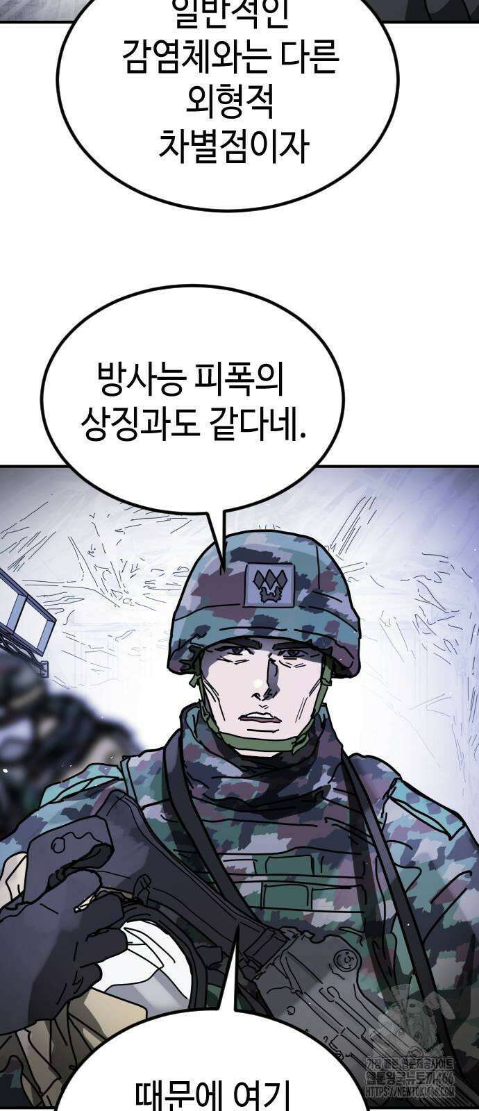 어느날 갑자기 서울은 시즌2 25화 23