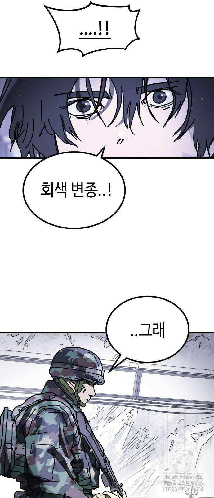 어느날 갑자기 서울은 시즌2 25화 25