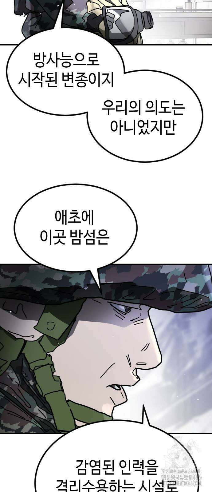 어느날 갑자기 서울은 시즌2 25화 26