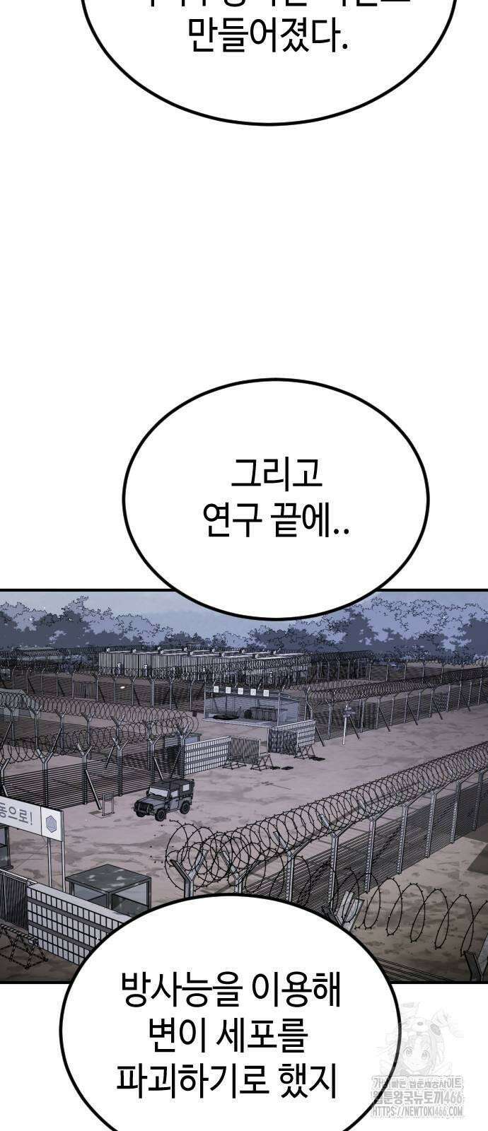 어느날 갑자기 서울은 시즌2 25화 27