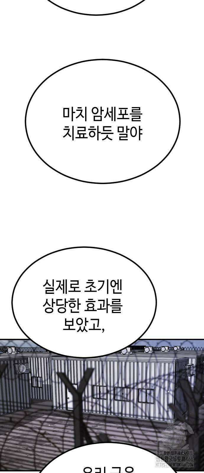 어느날 갑자기 서울은 시즌2 25화 28