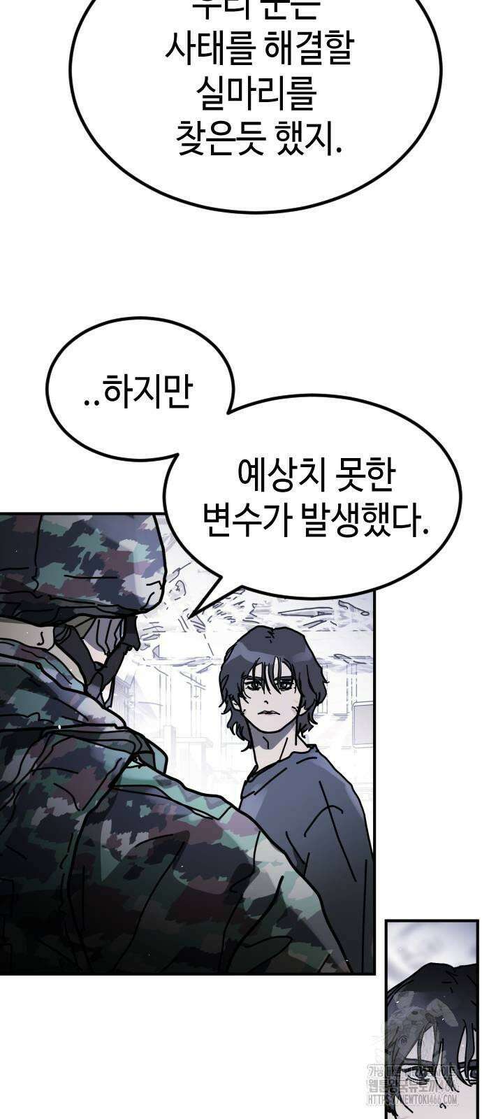 어느날 갑자기 서울은 시즌2 25화 29