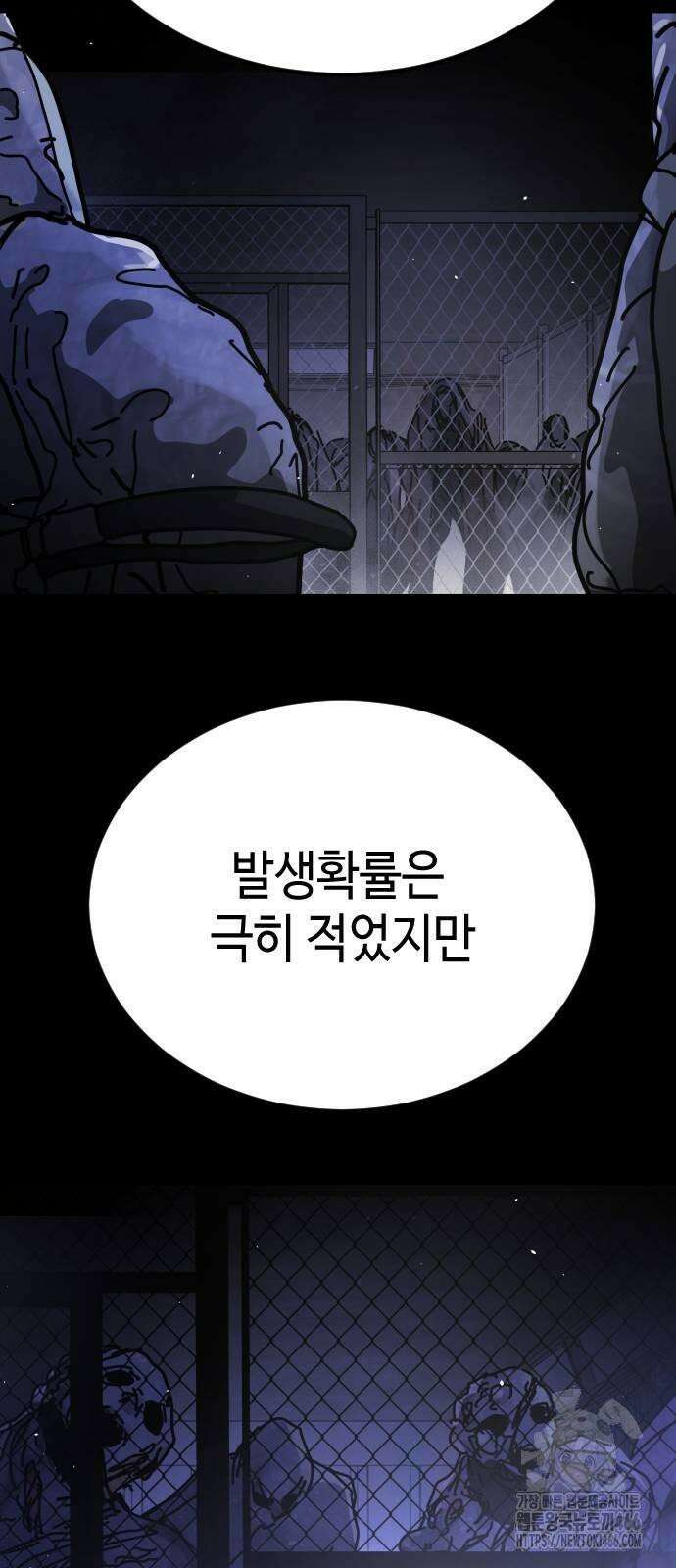 어느날 갑자기 서울은 시즌2 25화 32