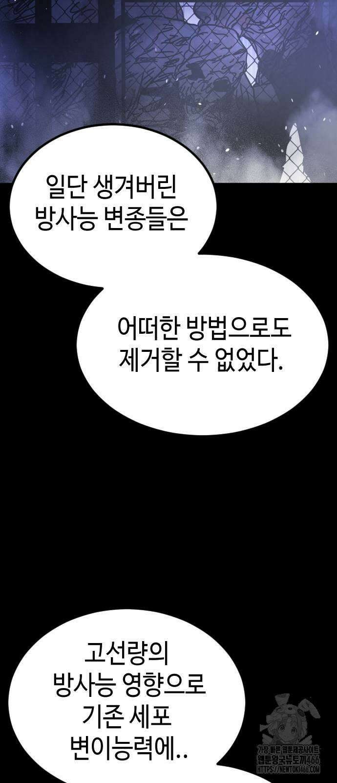 어느날 갑자기 서울은 시즌2 25화 33