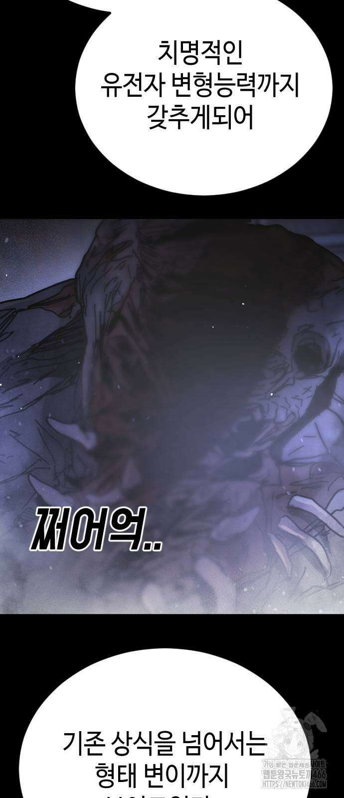 어느날 갑자기 서울은 시즌2 25화 34