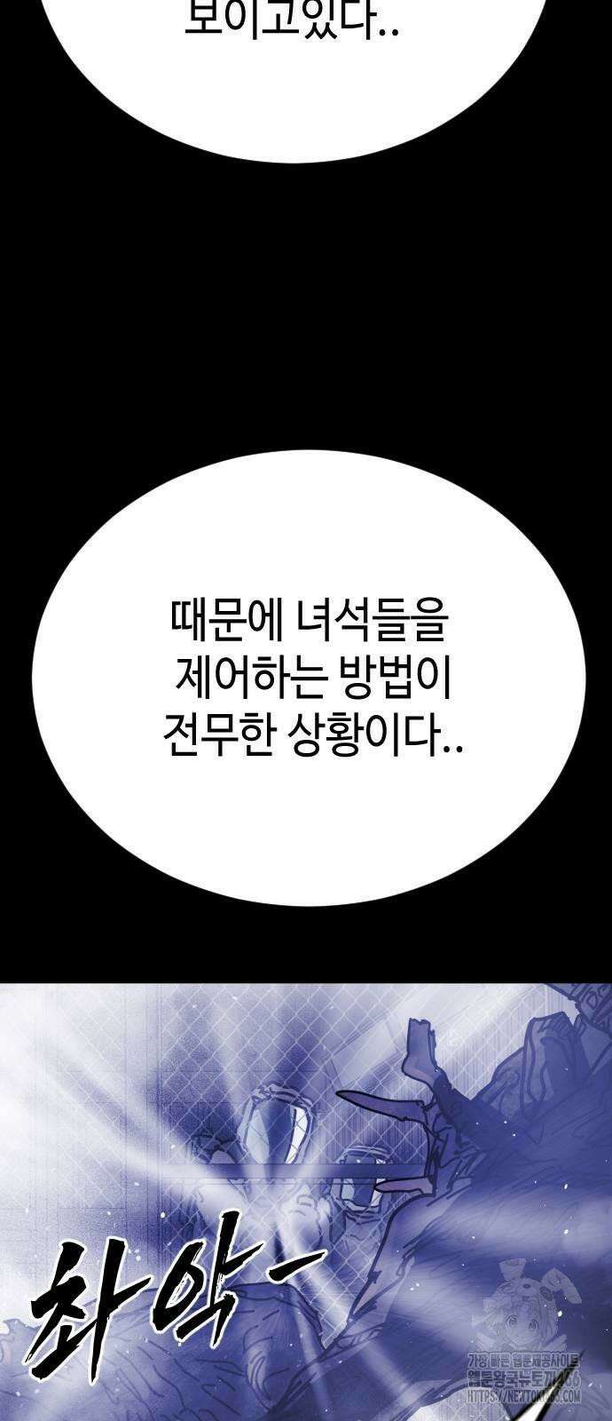 어느날 갑자기 서울은 시즌2 25화 35