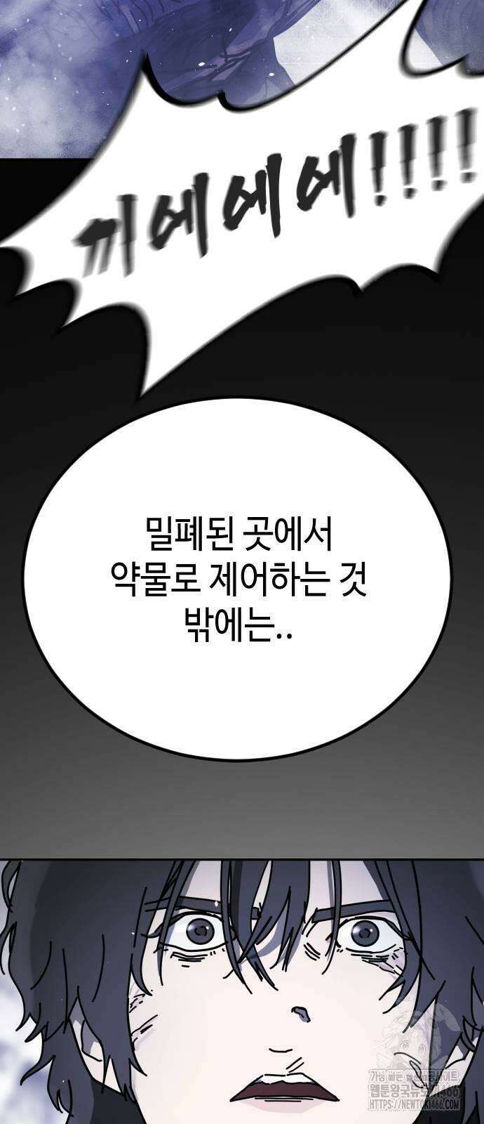 어느날 갑자기 서울은 시즌2 25화 36