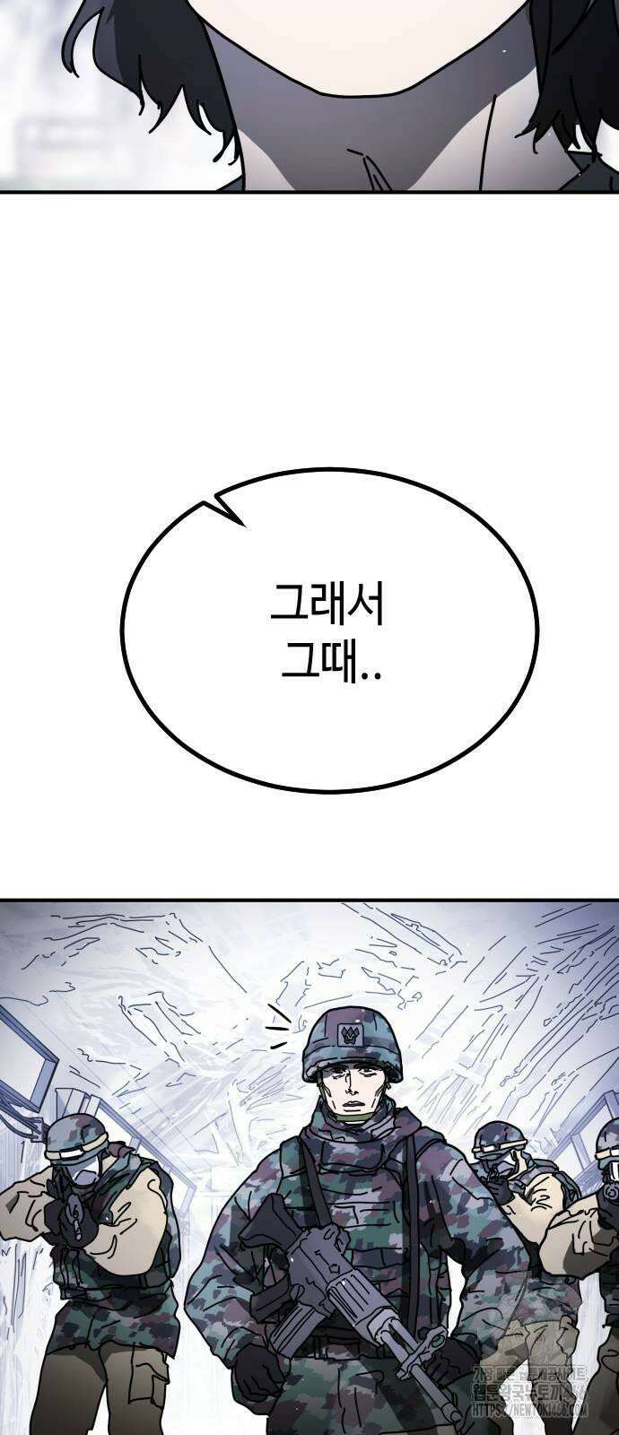 어느날 갑자기 서울은 시즌2 25화 37