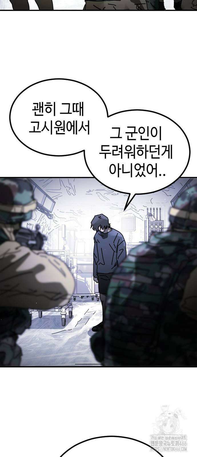 어느날 갑자기 서울은 시즌2 25화 38