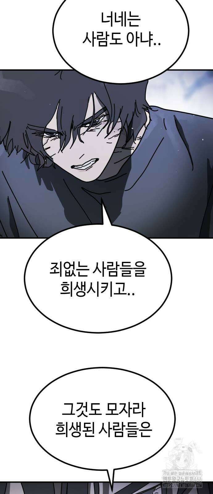 어느날 갑자기 서울은 시즌2 25화 39