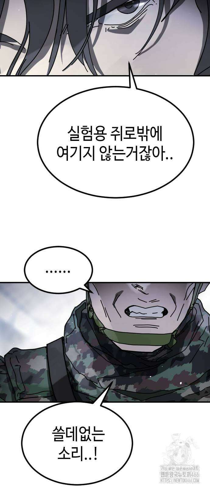 어느날 갑자기 서울은 시즌2 25화 40