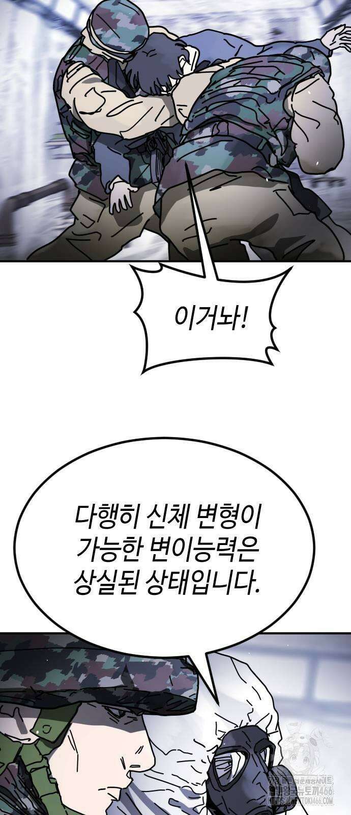 어느날 갑자기 서울은 시즌2 25화 42