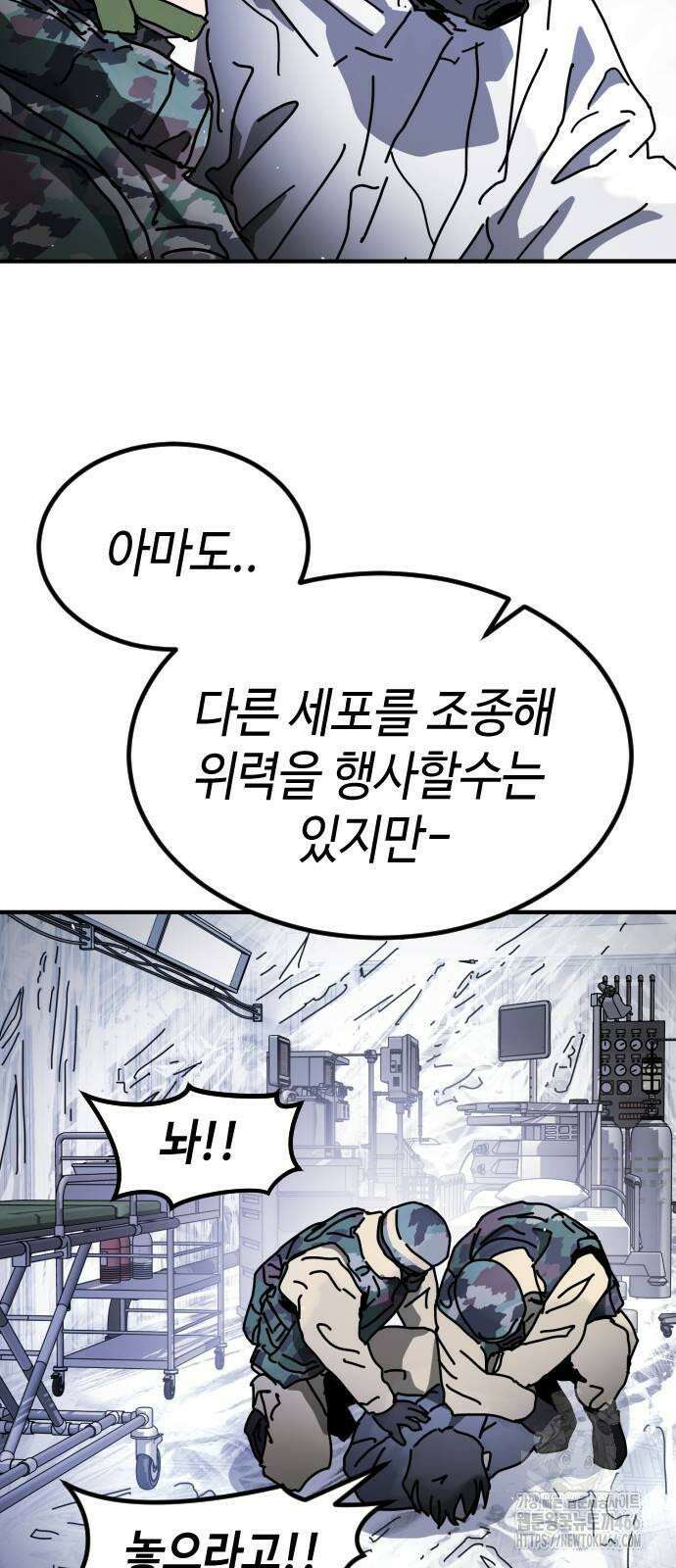 어느날 갑자기 서울은 시즌2 25화 43