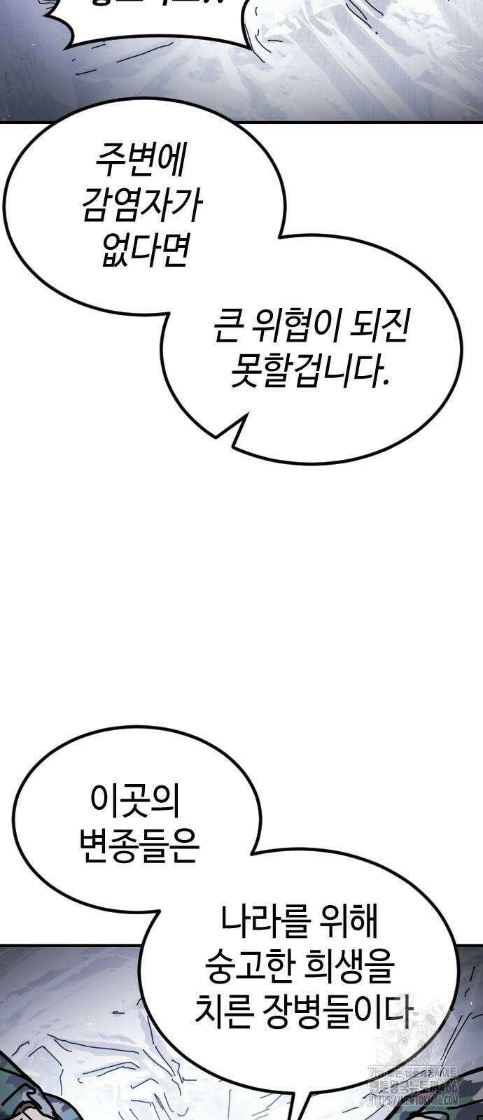 어느날 갑자기 서울은 시즌2 25화 44