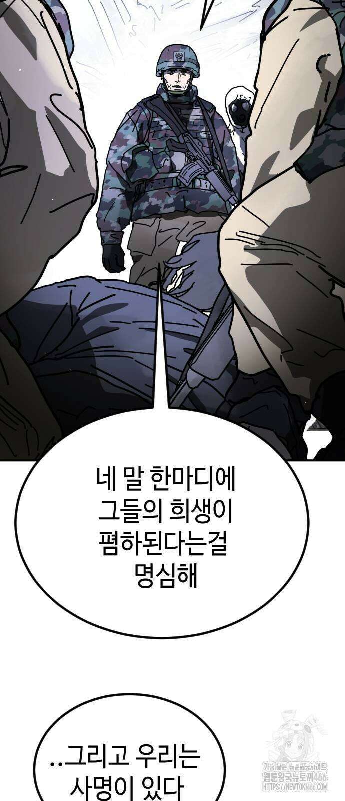 어느날 갑자기 서울은 시즌2 25화 45